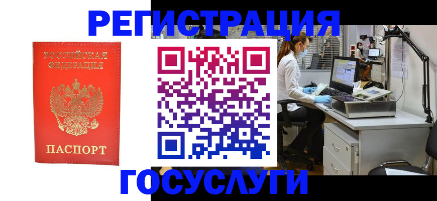 купить прописку в Галиче