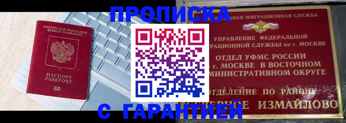 временная регистрация для всех в Галиче